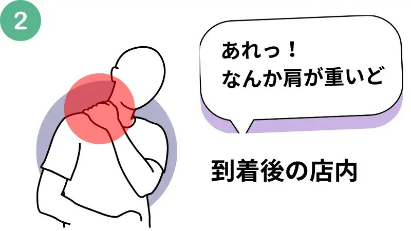 ハウスクリーニングからステラショップに帰ると肩が重くなってきたエピソードの画像