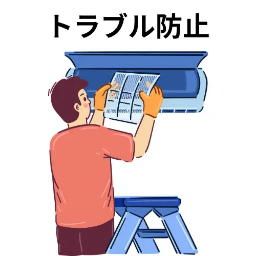 千歳市の民泊専用エアコンクリーニング|レビュー評価を守る空気環境|ステラ清掃化学のトラブル防止画像