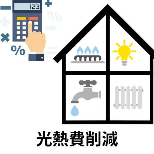千歳市の民泊専用エアコンクリーニング|レビュー評価を守る空気環境|ステラ清掃化学の光熱費削減画像