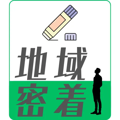 千歳市、札幌市、苫小牧市など地域密着で清掃します