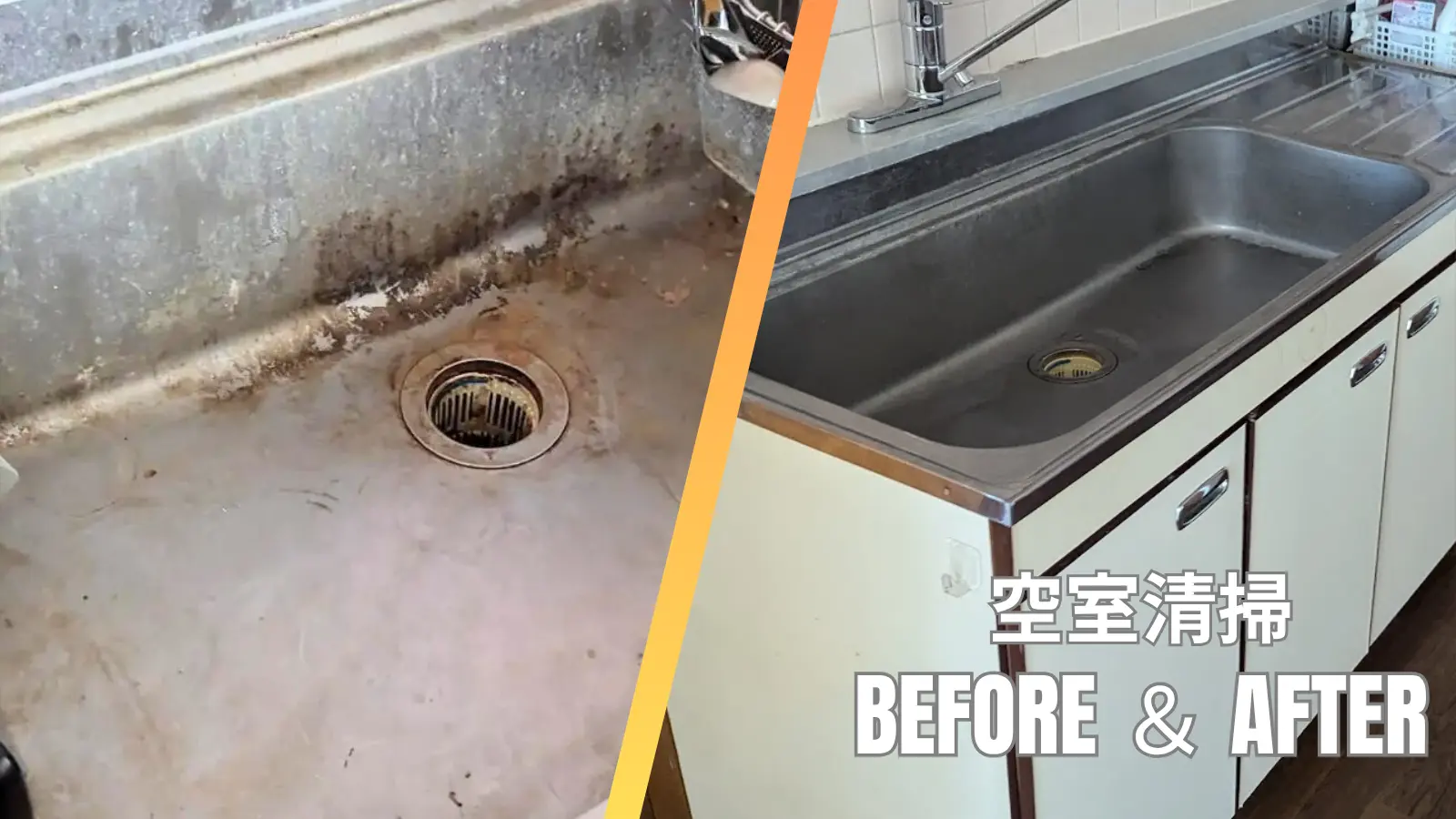 札幌市手稲区の水周りクリーニングはステラ清掃化学｜通勤便利な住宅地に最適なお得セットのキッチン清掃画像