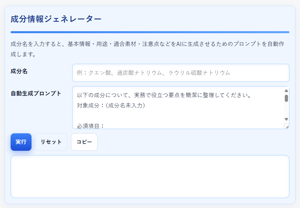 札幌市の清掃現場に最適なジェネレーター｜ステラ清掃化学公式の成分情報ジェネレーターの画像