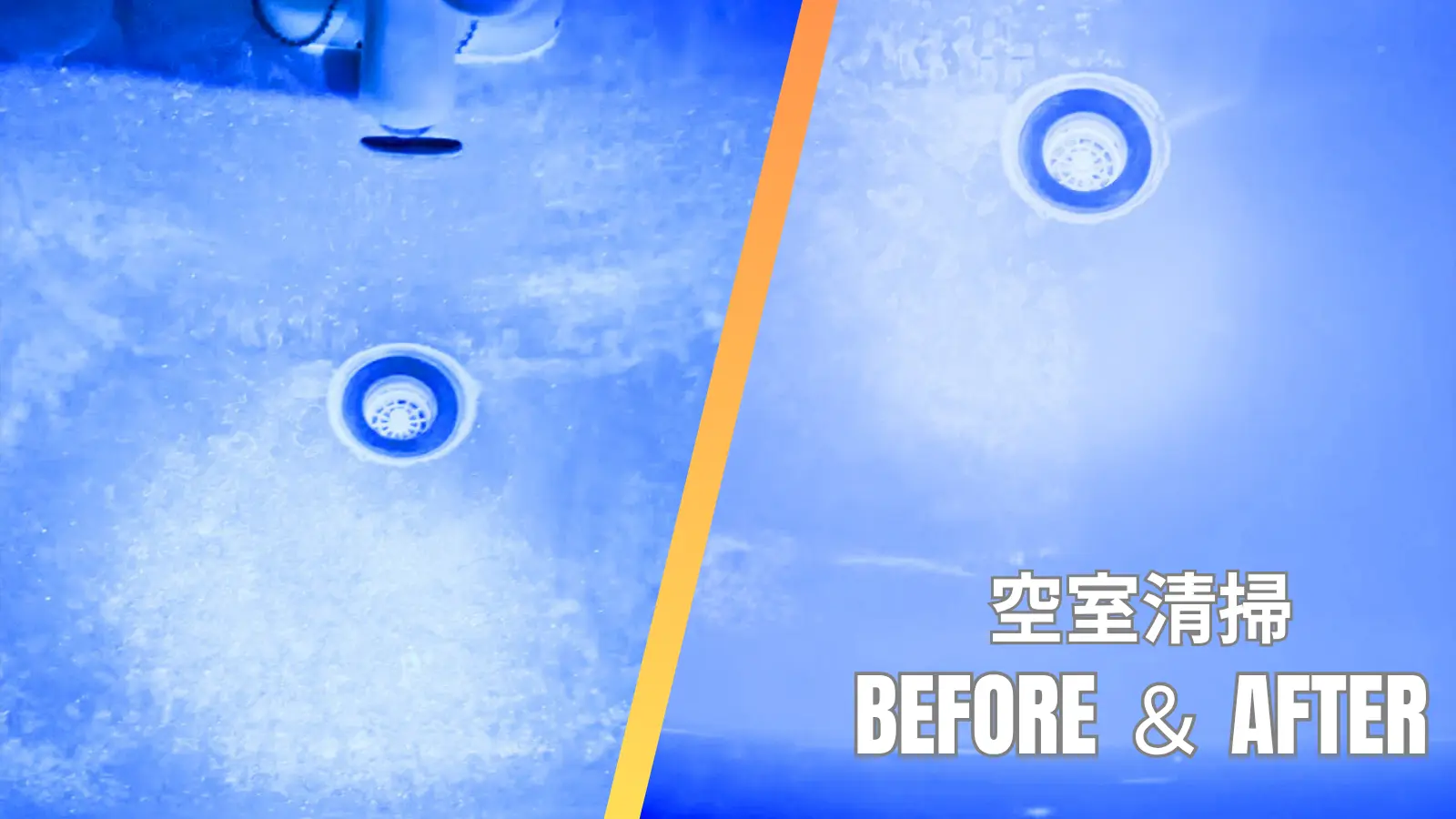 札幌市白石区の空室清掃ならステラ清掃化学｜賃貸物件、入退去清掃の洗面台クリーニング画像