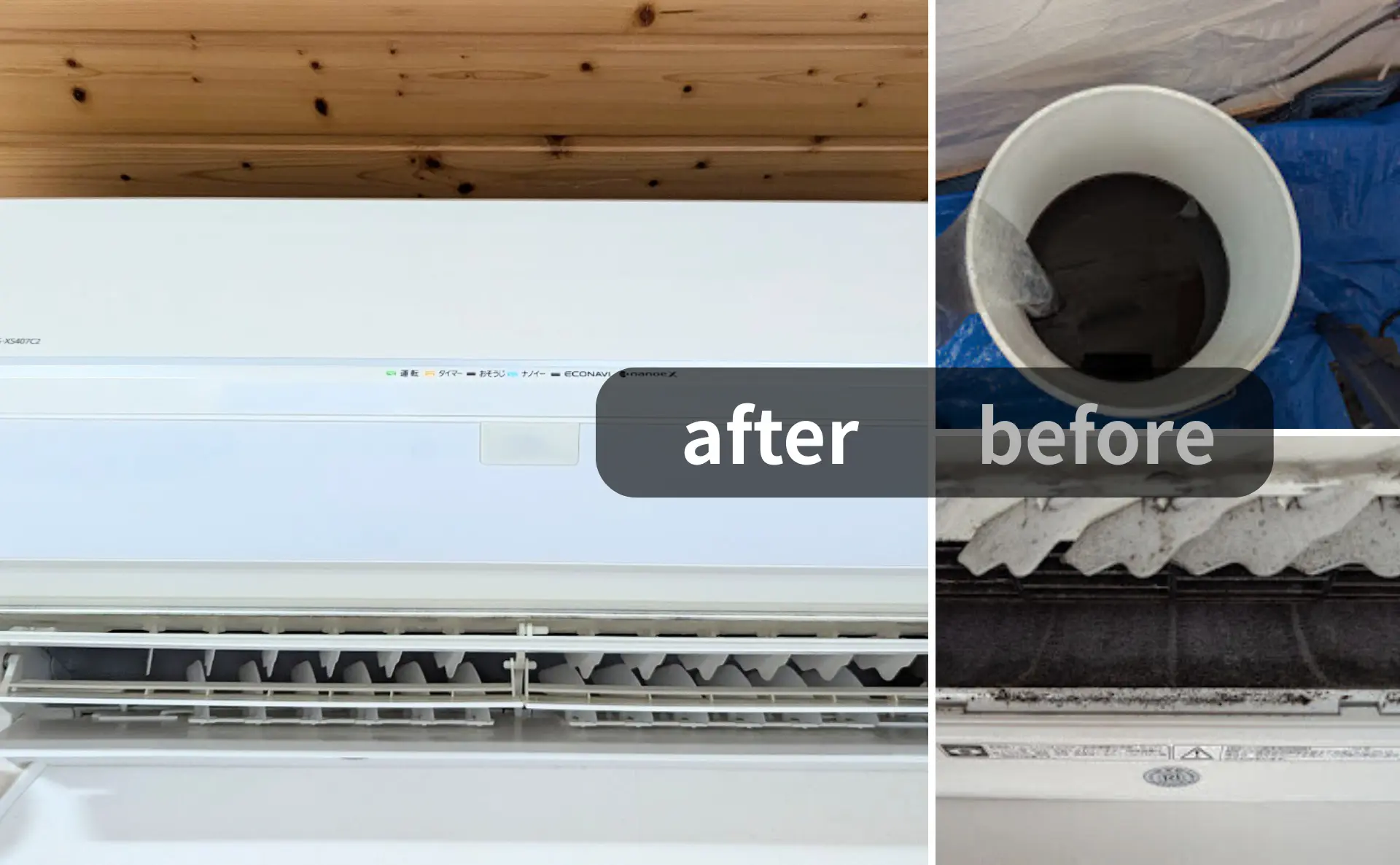 ステラ清掃化学が実施したエアコンのビフォーアフター。施工前の濁水と施工後の洗浄水で改善を確認。