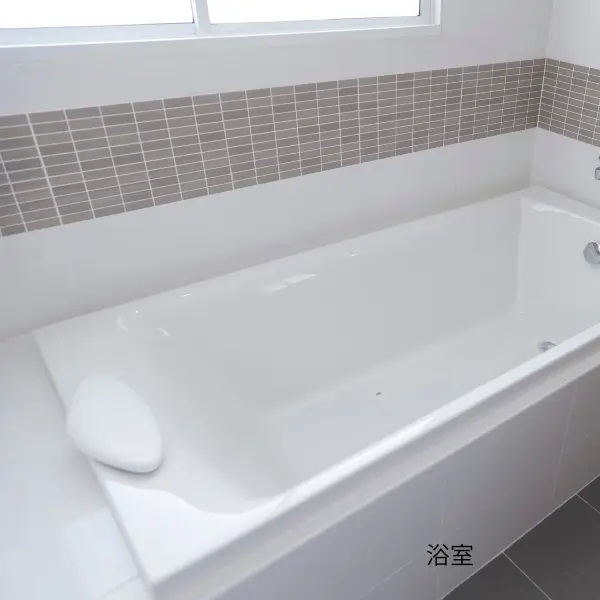 浴室クリーニングの対象箇所