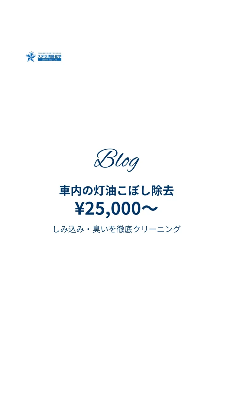 灯油を車で運ぶ方法｜トランク固定・容器の選び方・こぼしたときの対処法のモバイルトップ画像