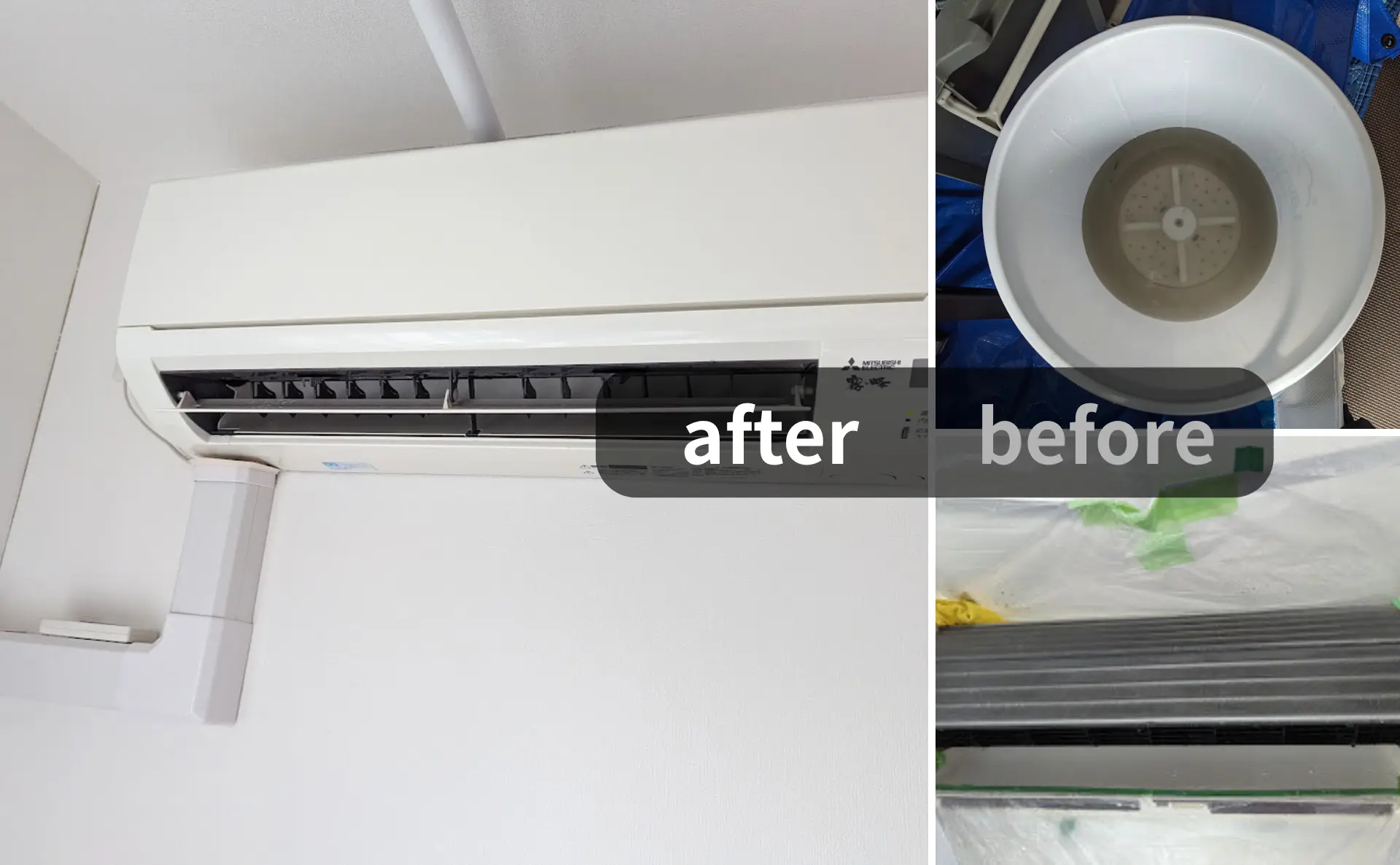 苫小牧市のエアコンクリーニング｜業務用：店舗｜before＆after画像｜右下：外装分解中（before）｜右上：真っ黒な洗浄汚水（before）｜左画像：洗浄ごのキレイなエアコン｜ステラ清掃化学