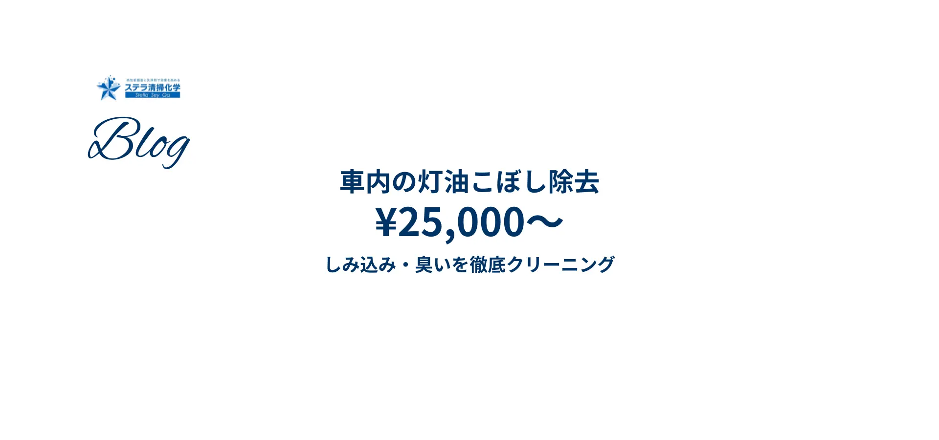 灯油を車で運ぶ方法｜トランク固定・容器の選び方・こぼしたときの対処法のトップ画像